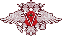 Логотип компании Отдел Управления Федеральной миграционной службы России по Калининградской области в Гурьевском административном округе