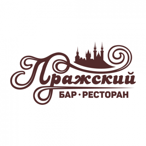 Логотип компании Ресторан - бар «Пражский»